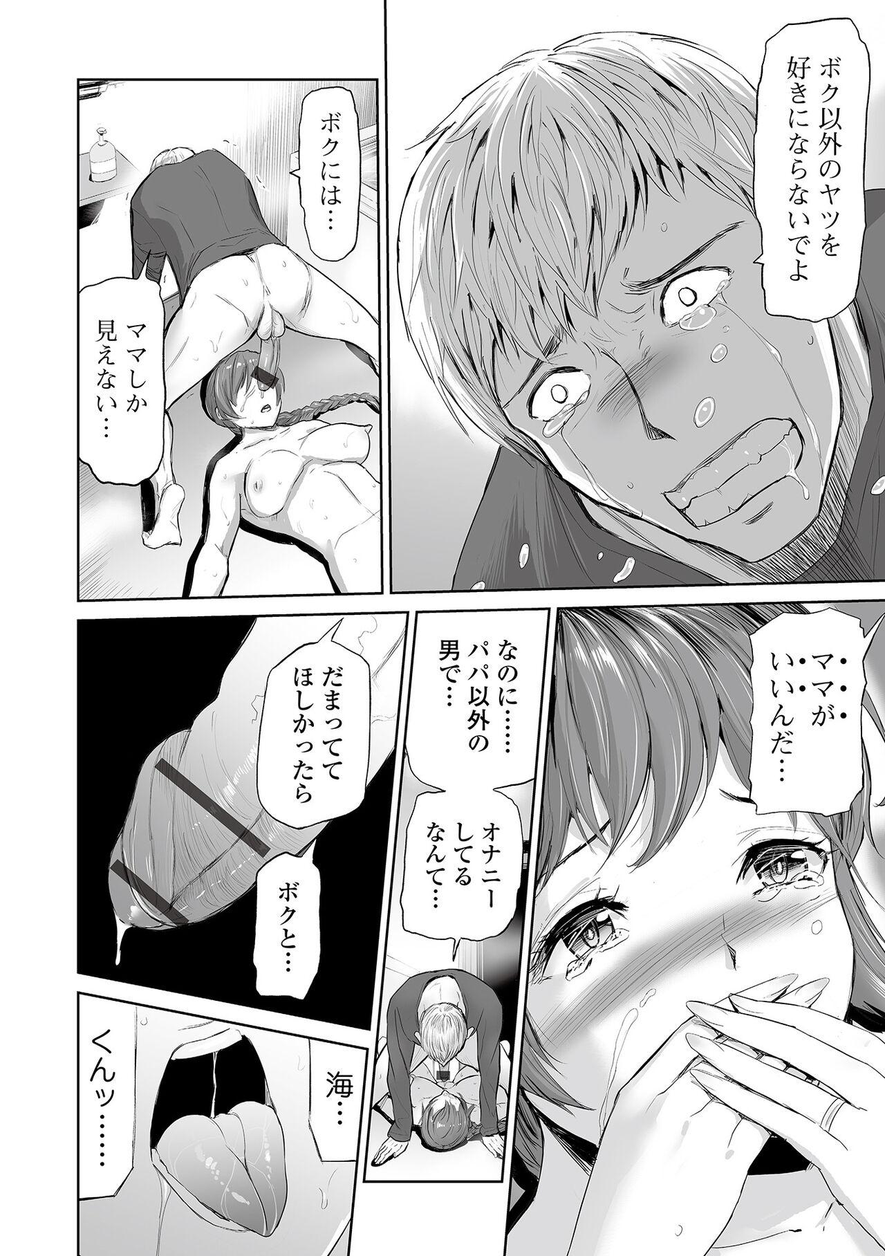 Web Comic Toutetsu Vol. 82 - Page 18
