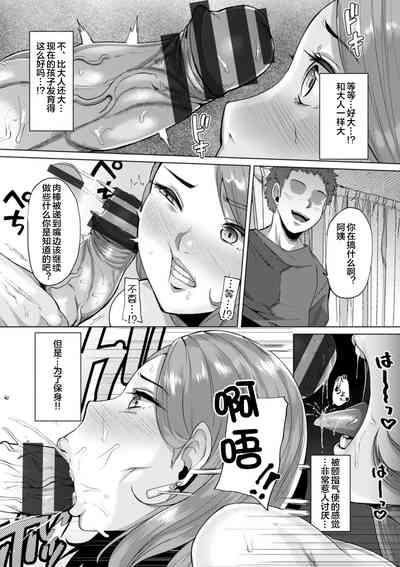 Onahole Mama 7