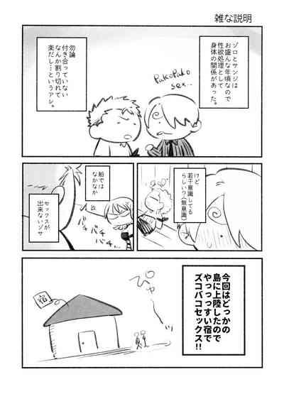 Nakadashi Kinshi!! - FORBID CREAMPIE 4