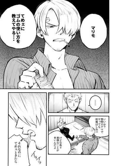 Nakadashi Kinshi!! - FORBID CREAMPIE 5