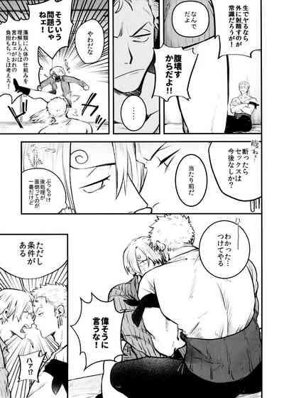 Nakadashi Kinshi!! - FORBID CREAMPIE 7
