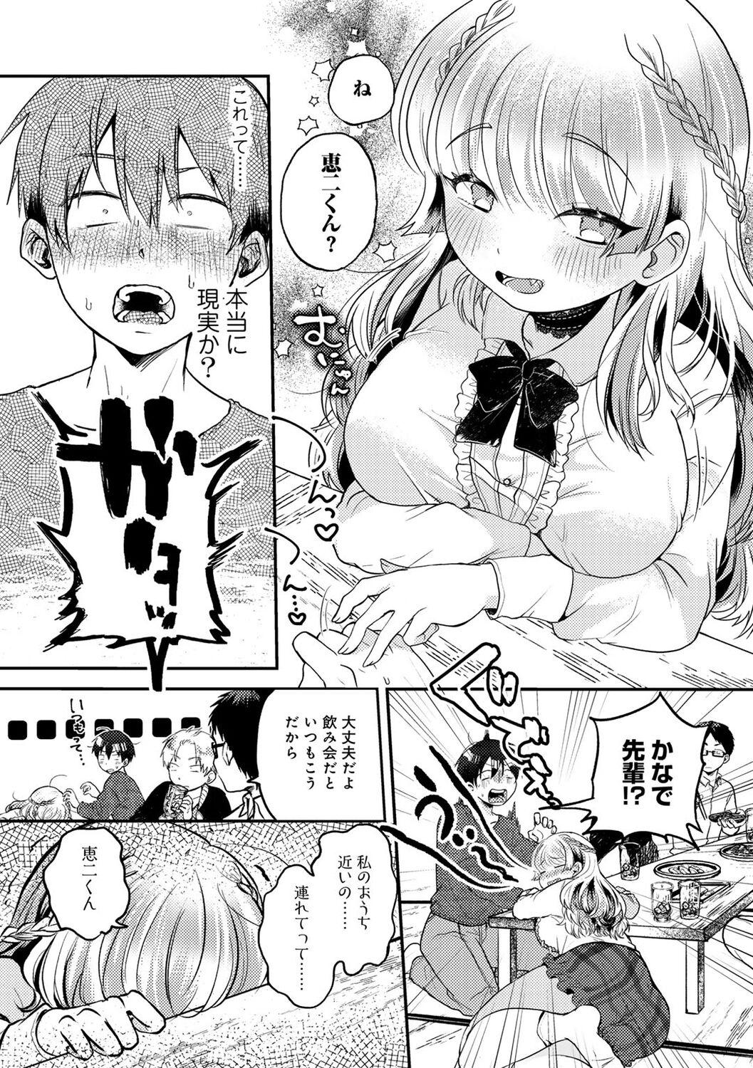 COMIC kisshug vol.3 120