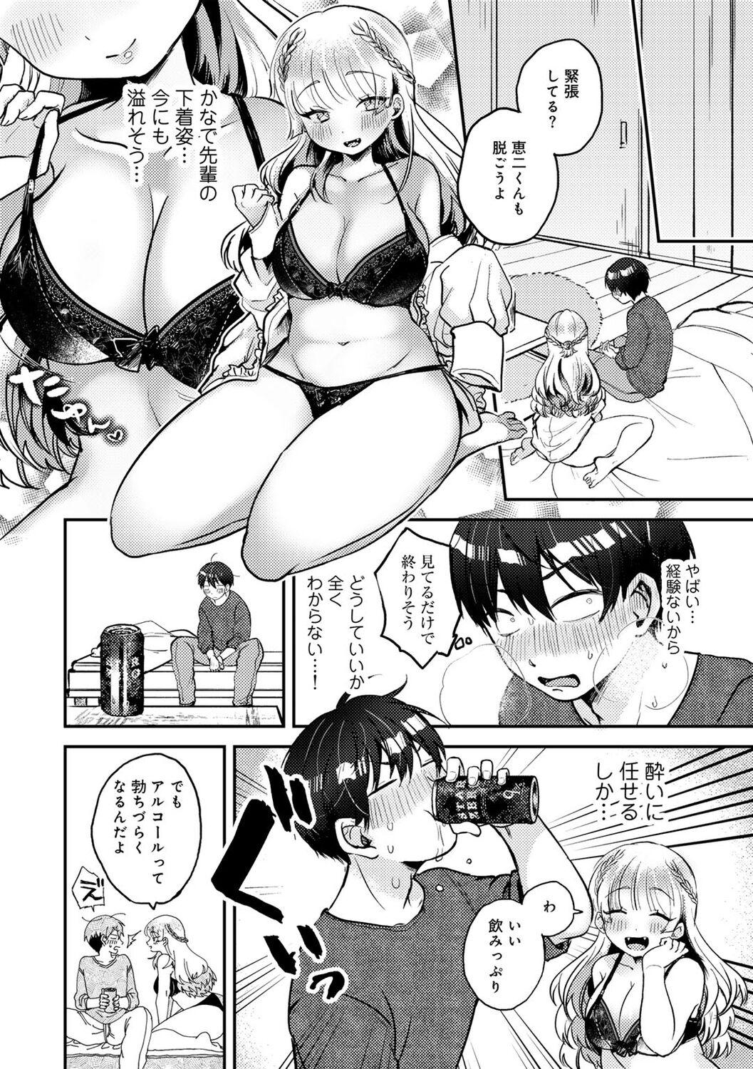 COMIC kisshug vol.3 125