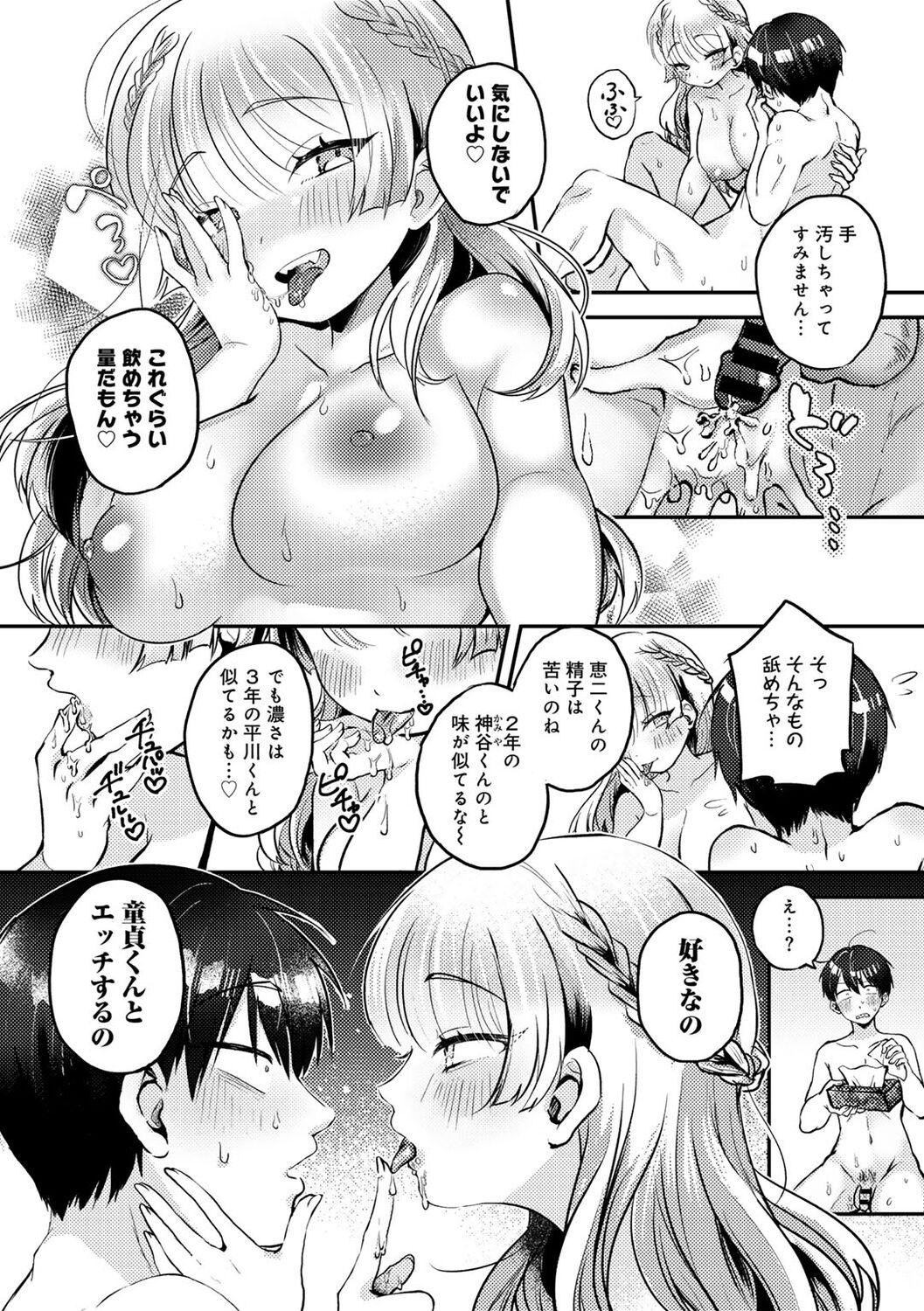 COMIC kisshug vol.3 128