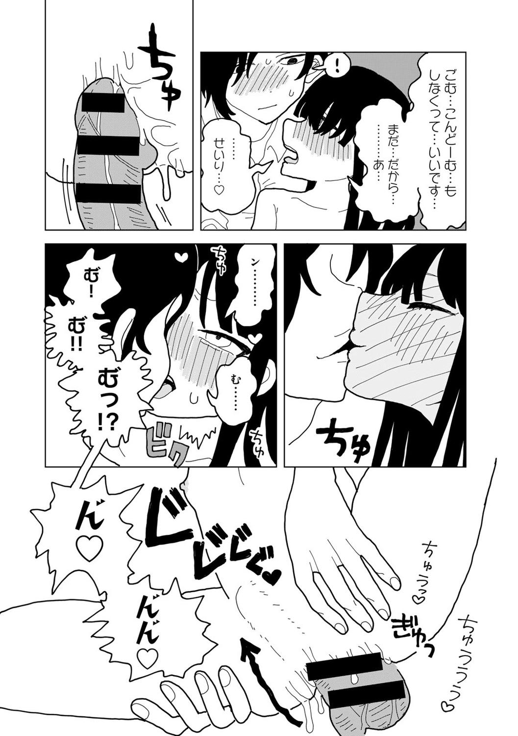 COMIC kisshug vol.3 185