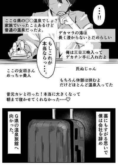 Netorareta Kyonyuu Motokano ga Boku no  Dekamara ni  Ochiteiku 3