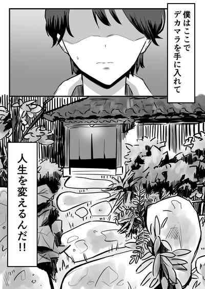 Netorareta Kyonyuu Motokano ga Boku no  Dekamara ni  Ochiteiku 4