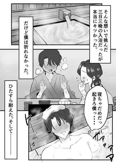 Netorareta Kyonyuu Motokano ga Boku no  Dekamara ni  Ochiteiku 5