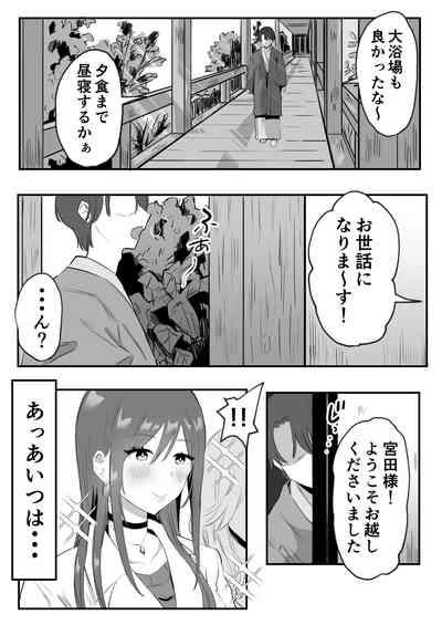 Netorareta Kyonyuu Motokano ga Boku no  Dekamara ni  Ochiteiku 9