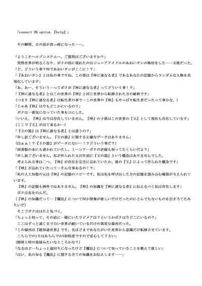 Boku no Risou no Isekai Seikatsu - my ideal different world life Soushuuhen 03 6