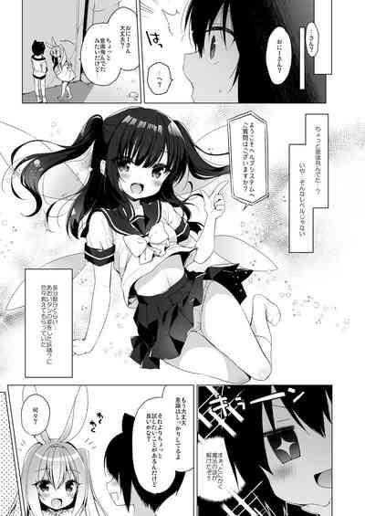 Boku no Risou no Isekai Seikatsu - my ideal different world life Soushuuhen 03 7
