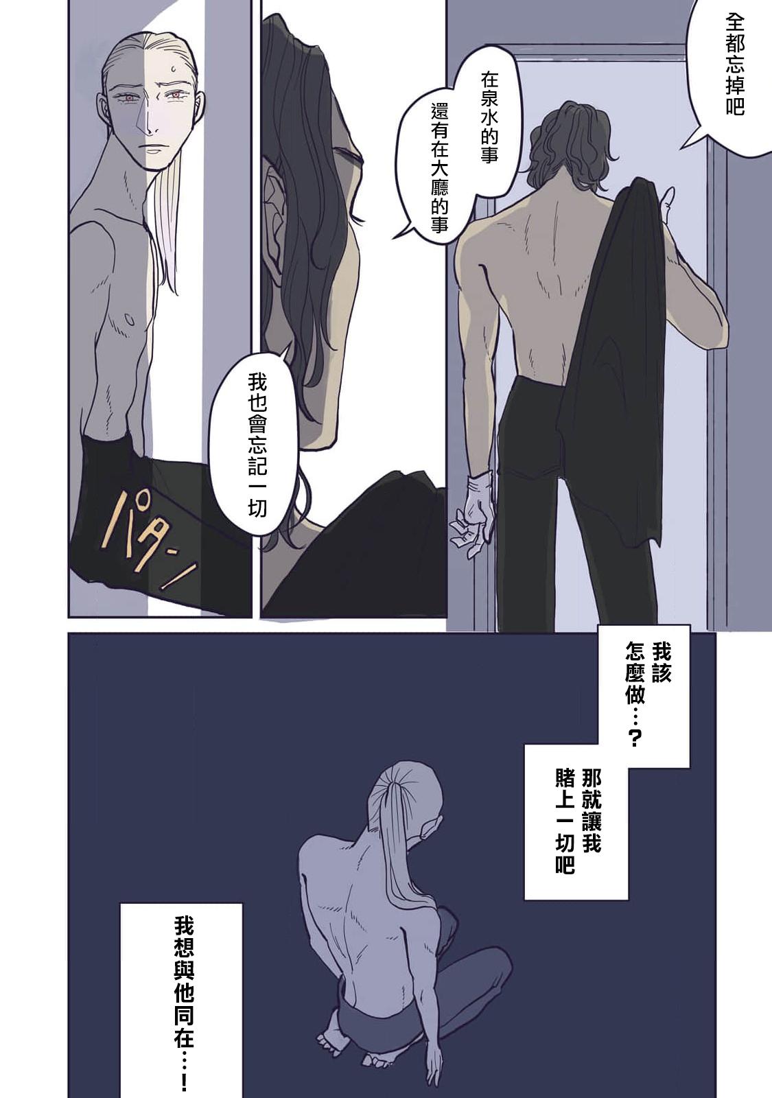 [Nola Obake] Bijou (Full Color) Ch. 1-4 [Chinese] [冒险者公会] 100