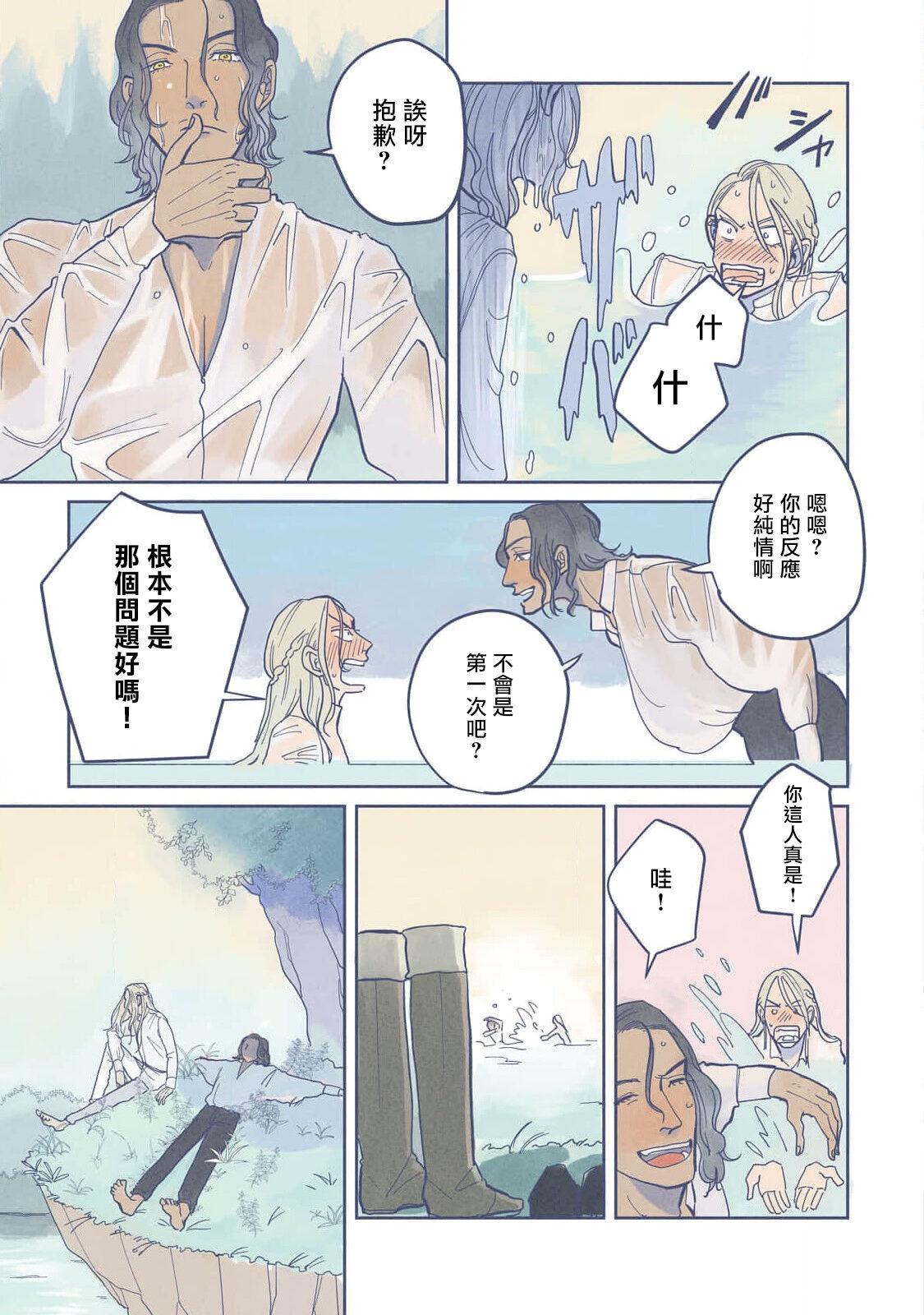 [Nola Obake] Bijou (Full Color) Ch. 1-4 [Chinese] [冒险者公会] 12