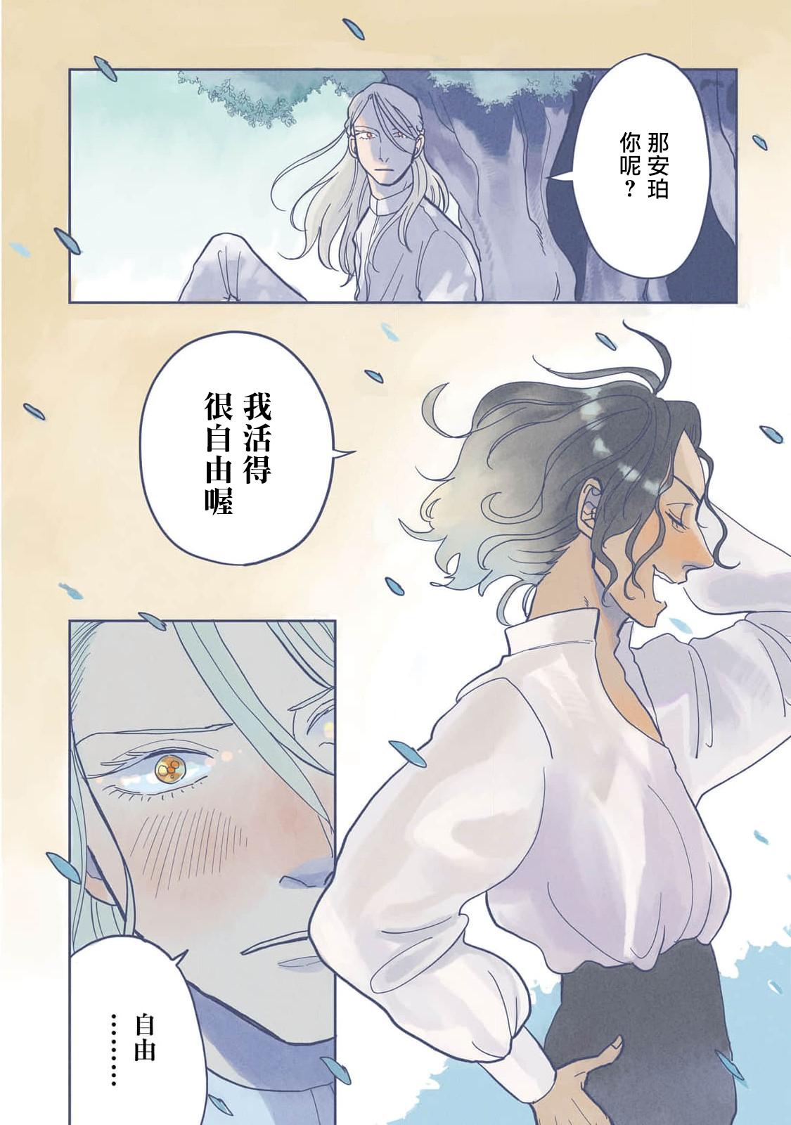 [Nola Obake] Bijou (Full Color) Ch. 1-4 [Chinese] [冒险者公会] 17