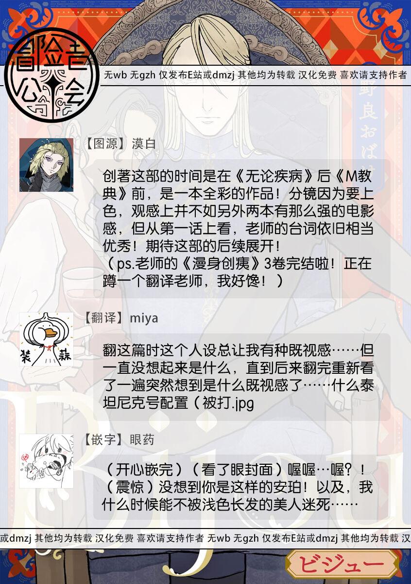 [Nola Obake] Bijou (Full Color) Ch. 1-4 [Chinese] [冒险者公会] 28