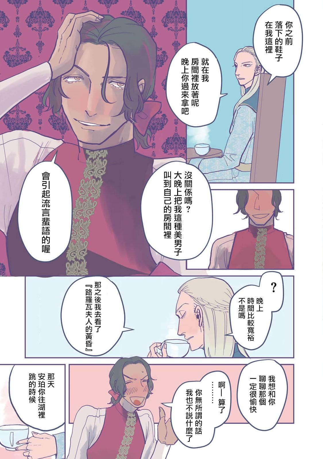 [Nola Obake] Bijou (Full Color) Ch. 1-4 [Chinese] [冒险者公会] 43