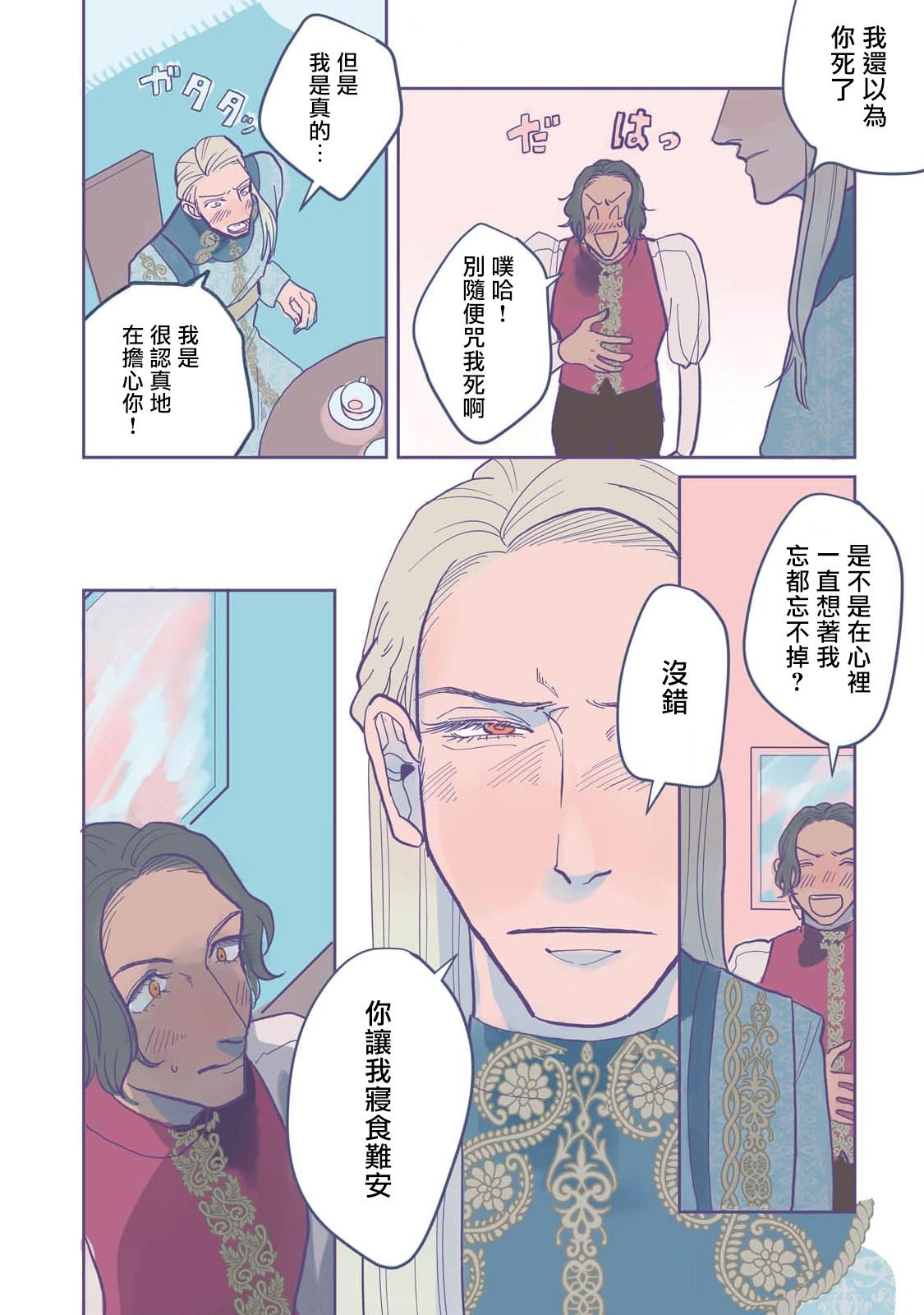 [Nola Obake] Bijou (Full Color) Ch. 1-4 [Chinese] [冒险者公会] 44