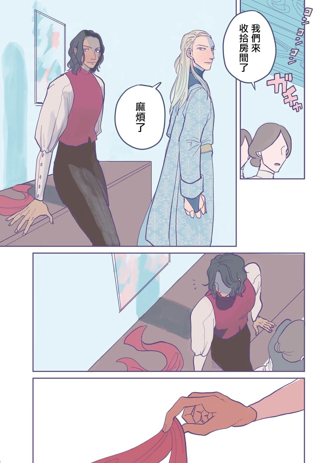 [Nola Obake] Bijou (Full Color) Ch. 1-4 [Chinese] [冒险者公会] 48