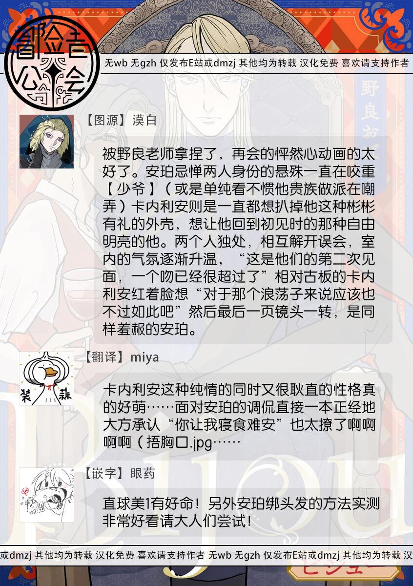 [Nola Obake] Bijou (Full Color) Ch. 1-4 [Chinese] [冒险者公会] 53