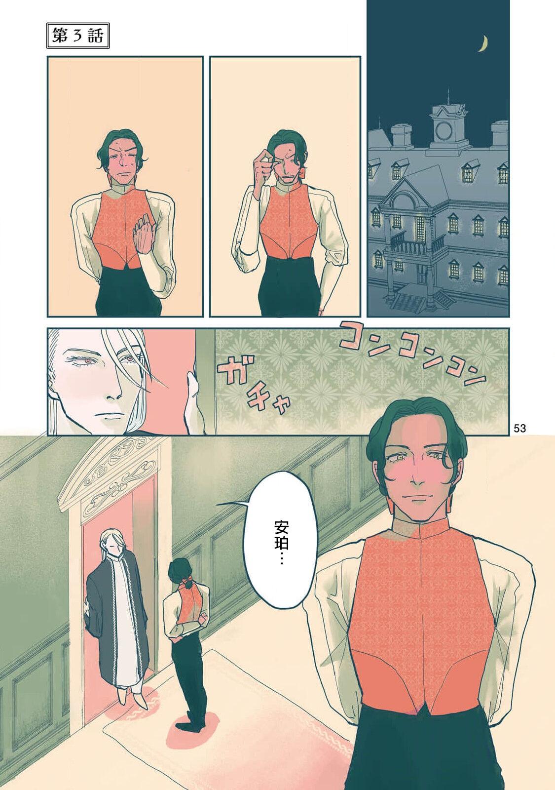 [Nola Obake] Bijou (Full Color) Ch. 1-4 [Chinese] [冒险者公会] 54