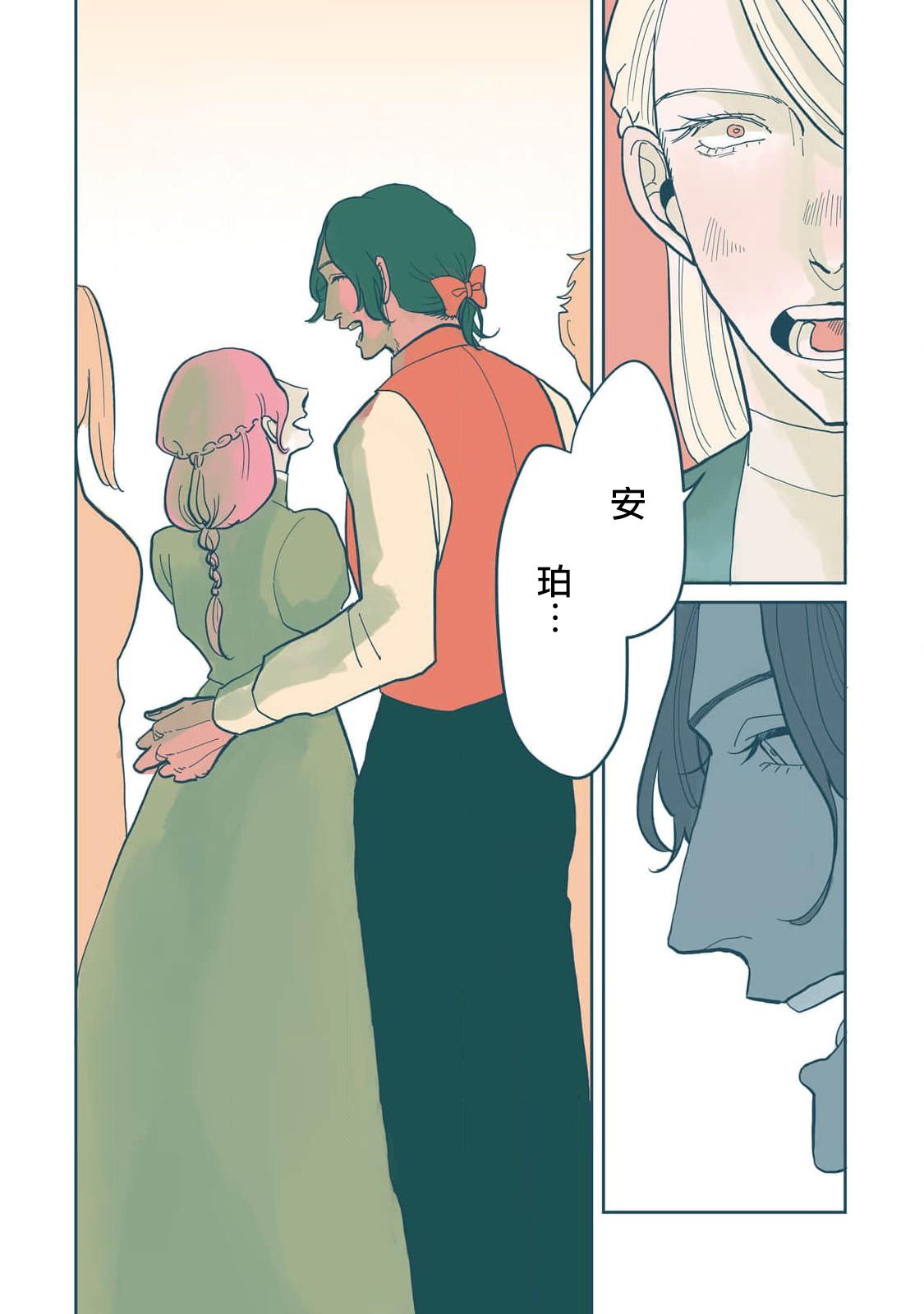 [Nola Obake] Bijou (Full Color) Ch. 1-4 [Chinese] [冒险者公会] 71