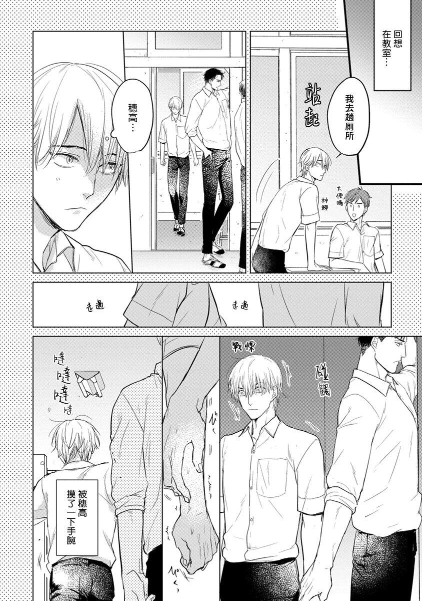 Tabetemo Oishiku Arimasen 2 | 尝起来一点都不好吃 2 Ch. 626 - Page 12