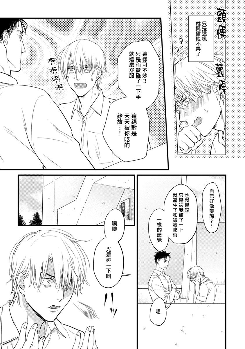 Tabetemo Oishiku Arimasen 2 | 尝起来一点都不好吃 2 Ch. 626 - Page 13