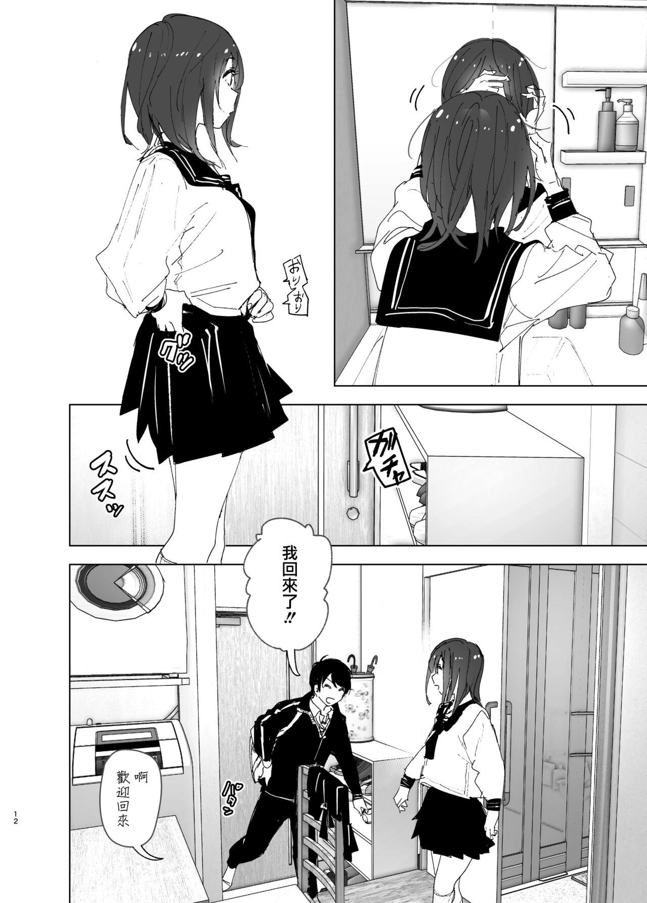 Gay Bus Onii-chan no Koto ga Daisuki!! na Imouto no Hanashi - Original Fudendo - Page 12