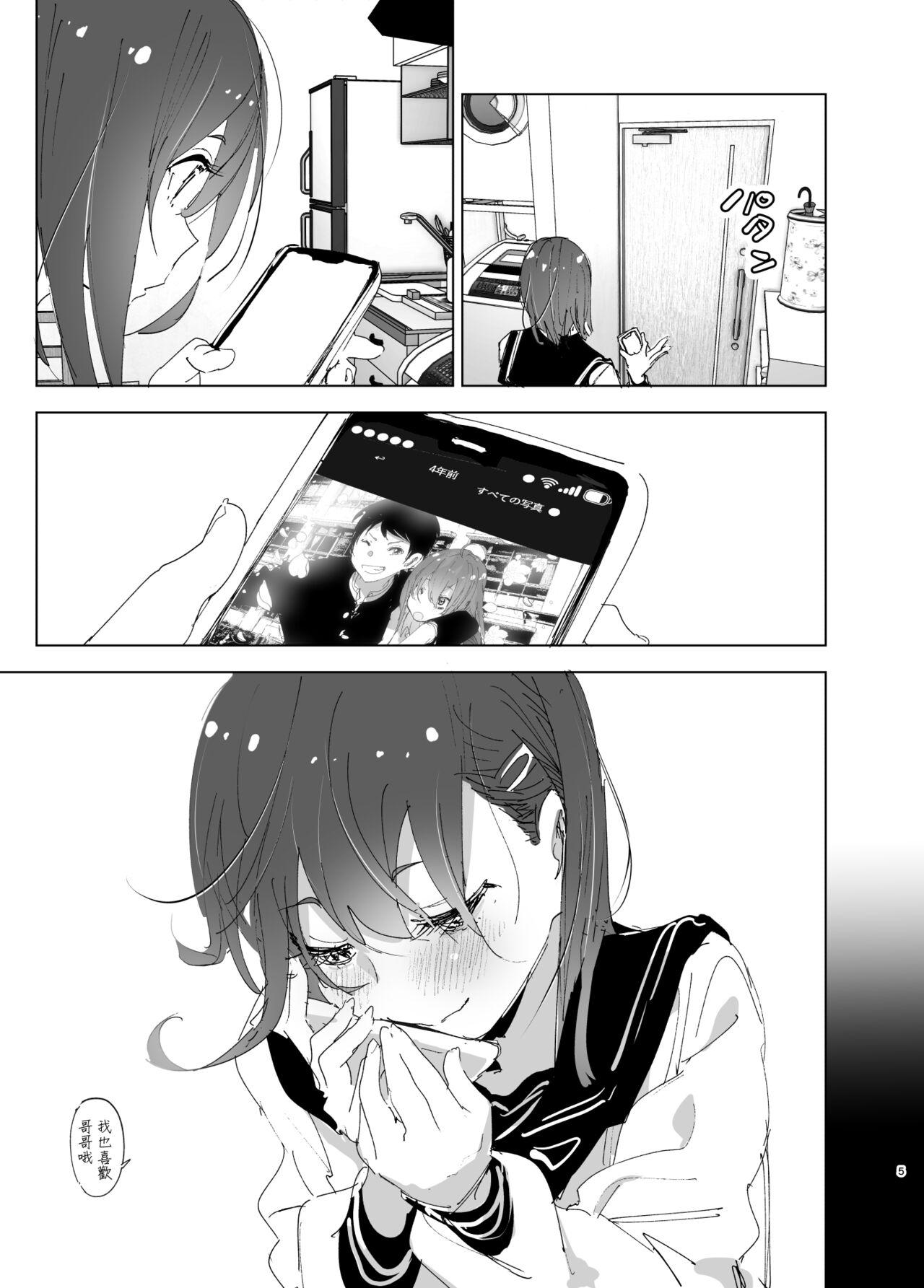 Gay Bus Onii-chan no Koto ga Daisuki!! na Imouto no Hanashi - Original Fudendo - Page 5