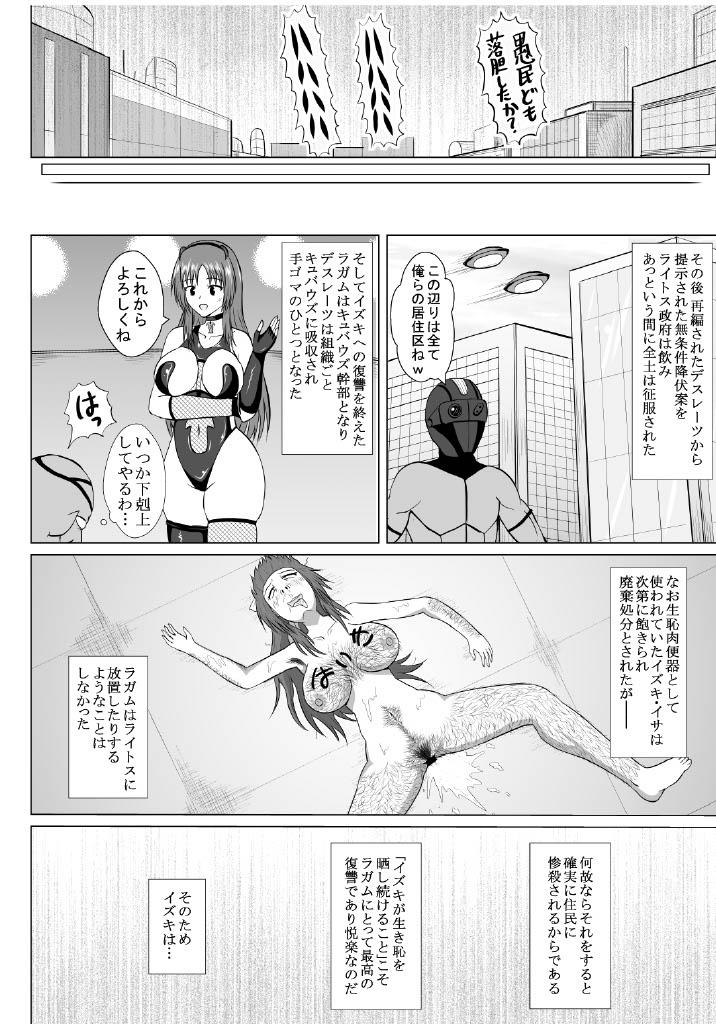 Minna ni Shitawareru Heroine ga Buzama Daihaiboku! Dohentai Baka Onna ni Ochi, Ikihajisarashite Jinsei Shuuryou 36