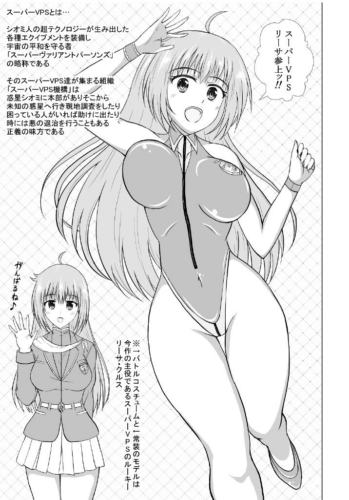Blow Job Haiboku Heroine na Kanojo, Buzama Nikubenki Ochi - Original Asses - Page 2