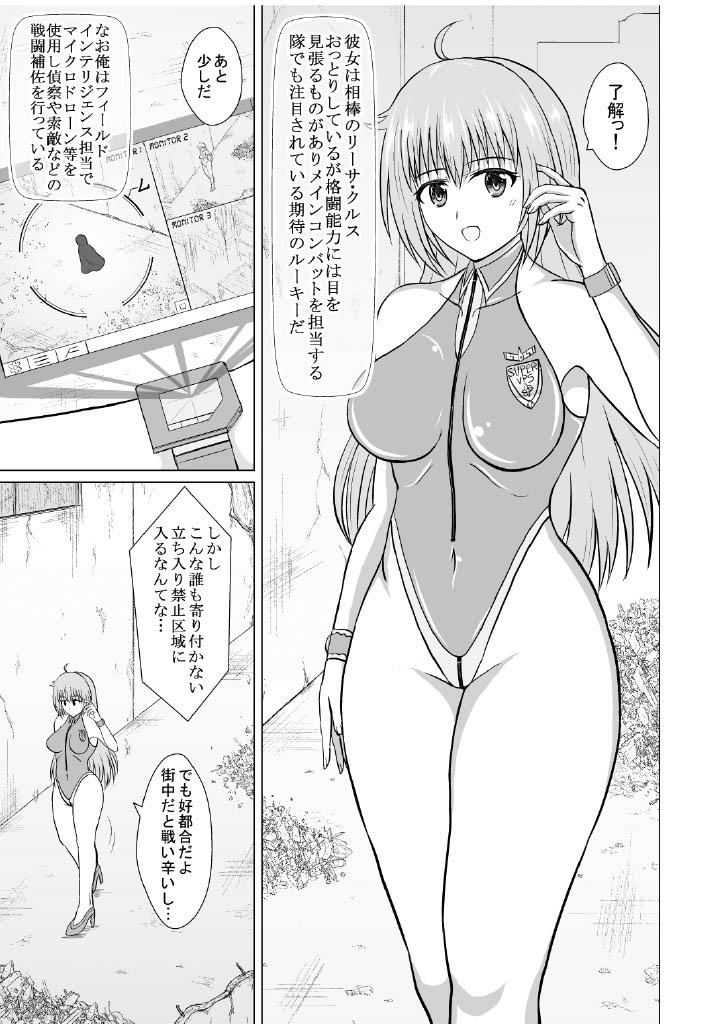 Blow Job Haiboku Heroine na Kanojo, Buzama Nikubenki Ochi - Original Asses - Page 4