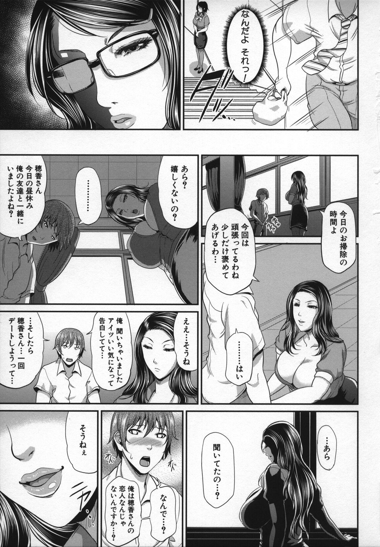 Uruwashi no Wife 114