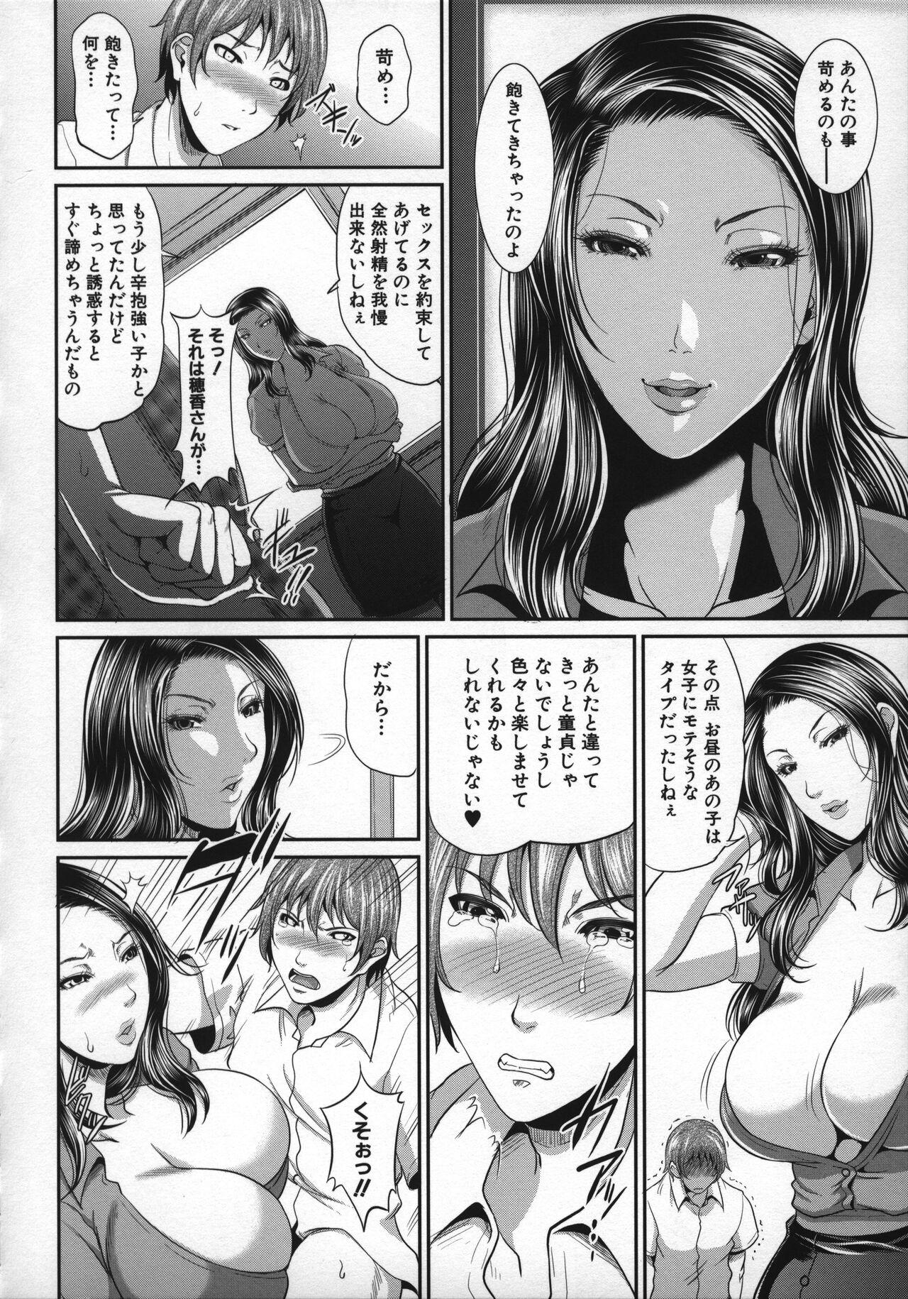 Uruwashi no Wife 115