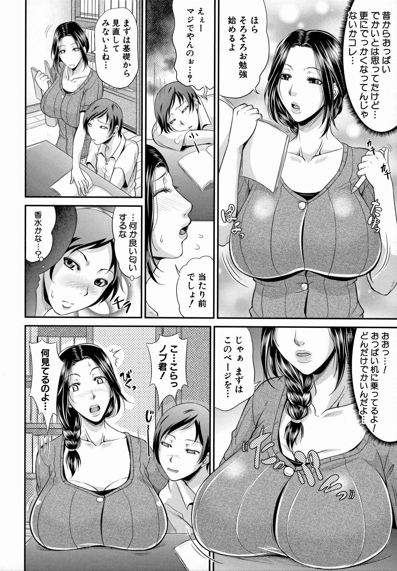 Uruwashi no Wife 171