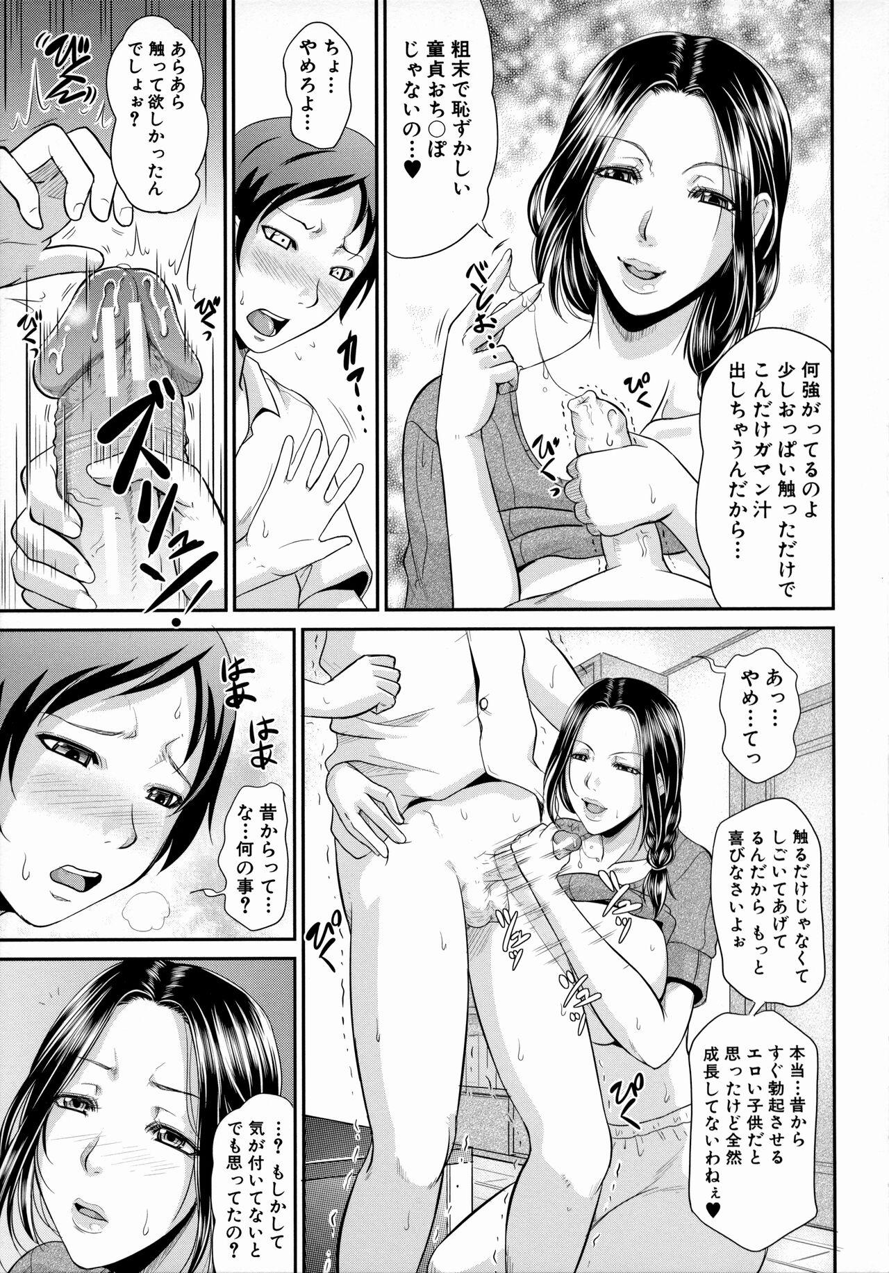 Uruwashi no Wife 174