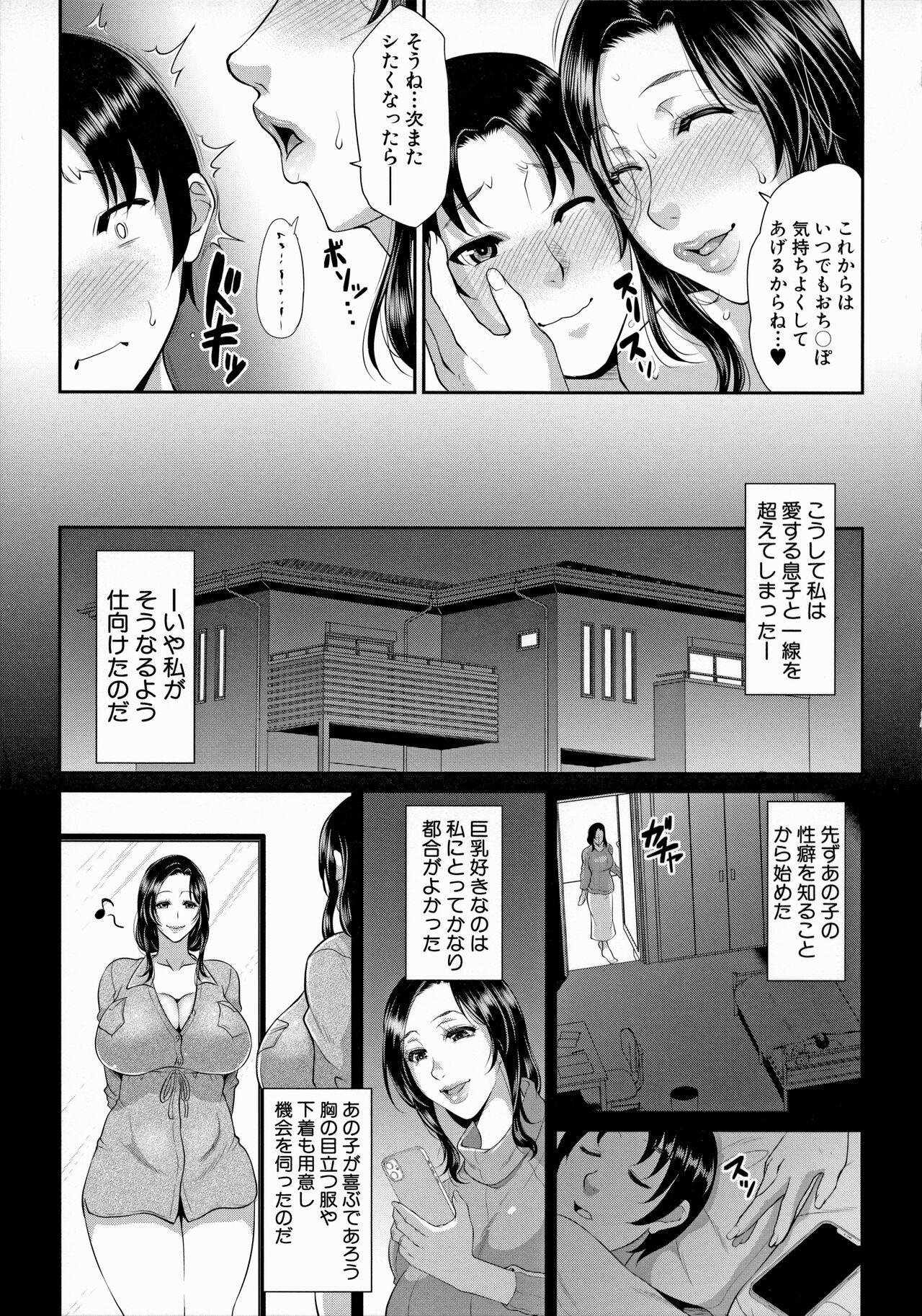 Uruwashi no Wife 38