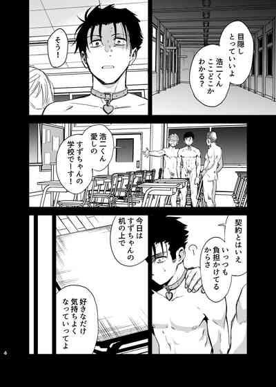 Seidorei   Yankee-kun ga  Suki na Ko no Tsukue de xxx!! 4