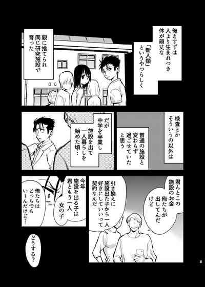 Seidorei   Yankee-kun ga  Suki na Ko no Tsukue de xxx!! 5