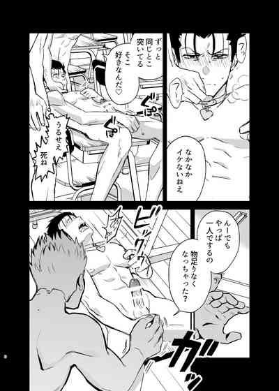 Seidorei   Yankee-kun ga  Suki na Ko no Tsukue de xxx!! 8