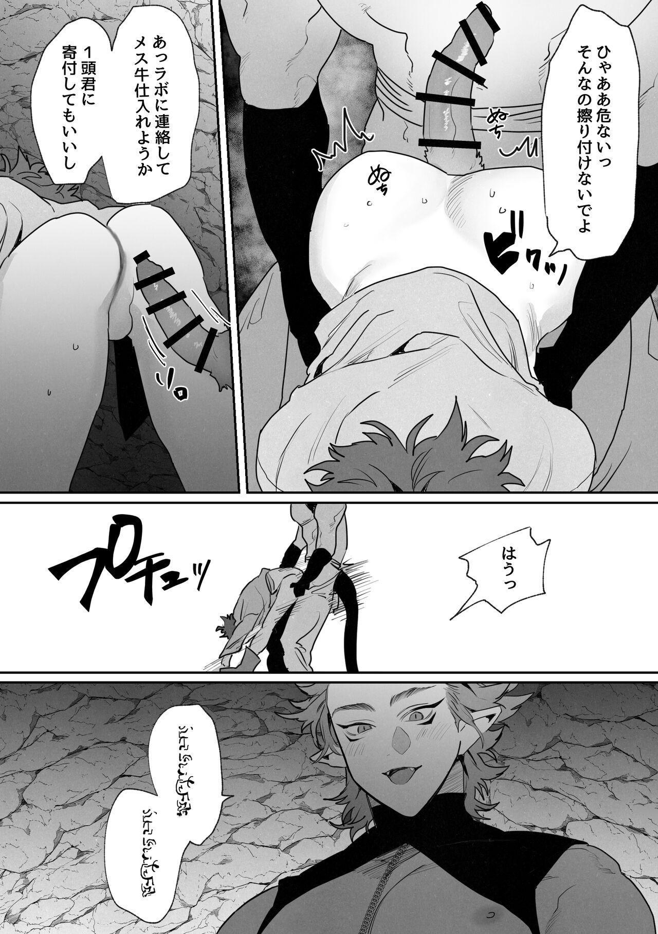 Shinmai Kenkyuuin to Ijin-kun - Page 12