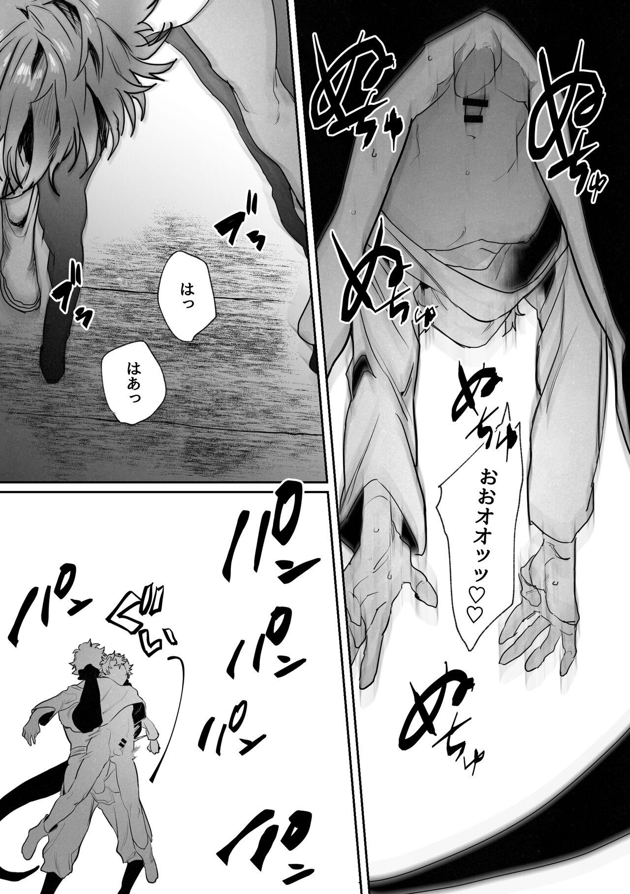 Shinmai Kenkyuuin to Ijin-kun - Page 13