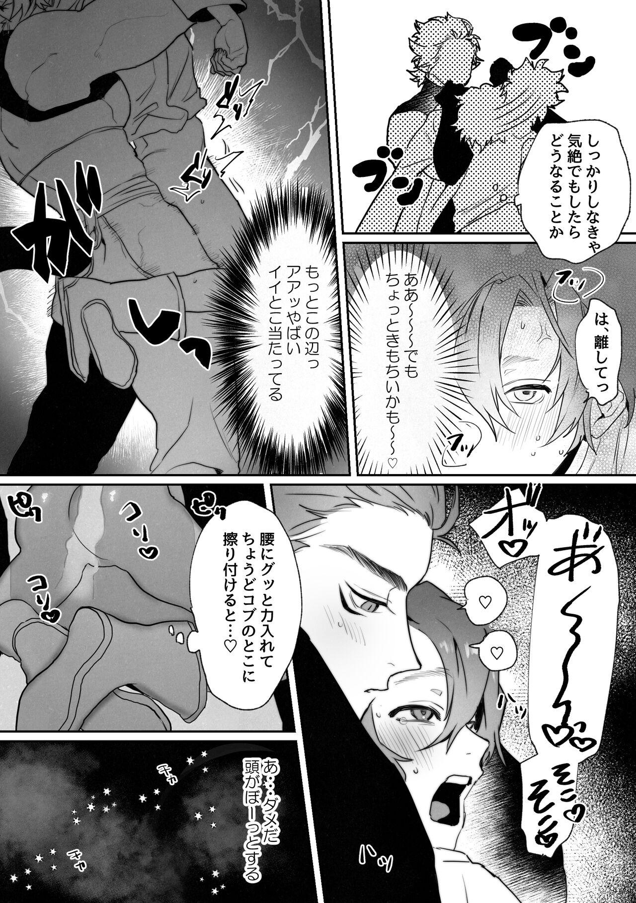 Shinmai Kenkyuuin to Ijin-kun - Page 15