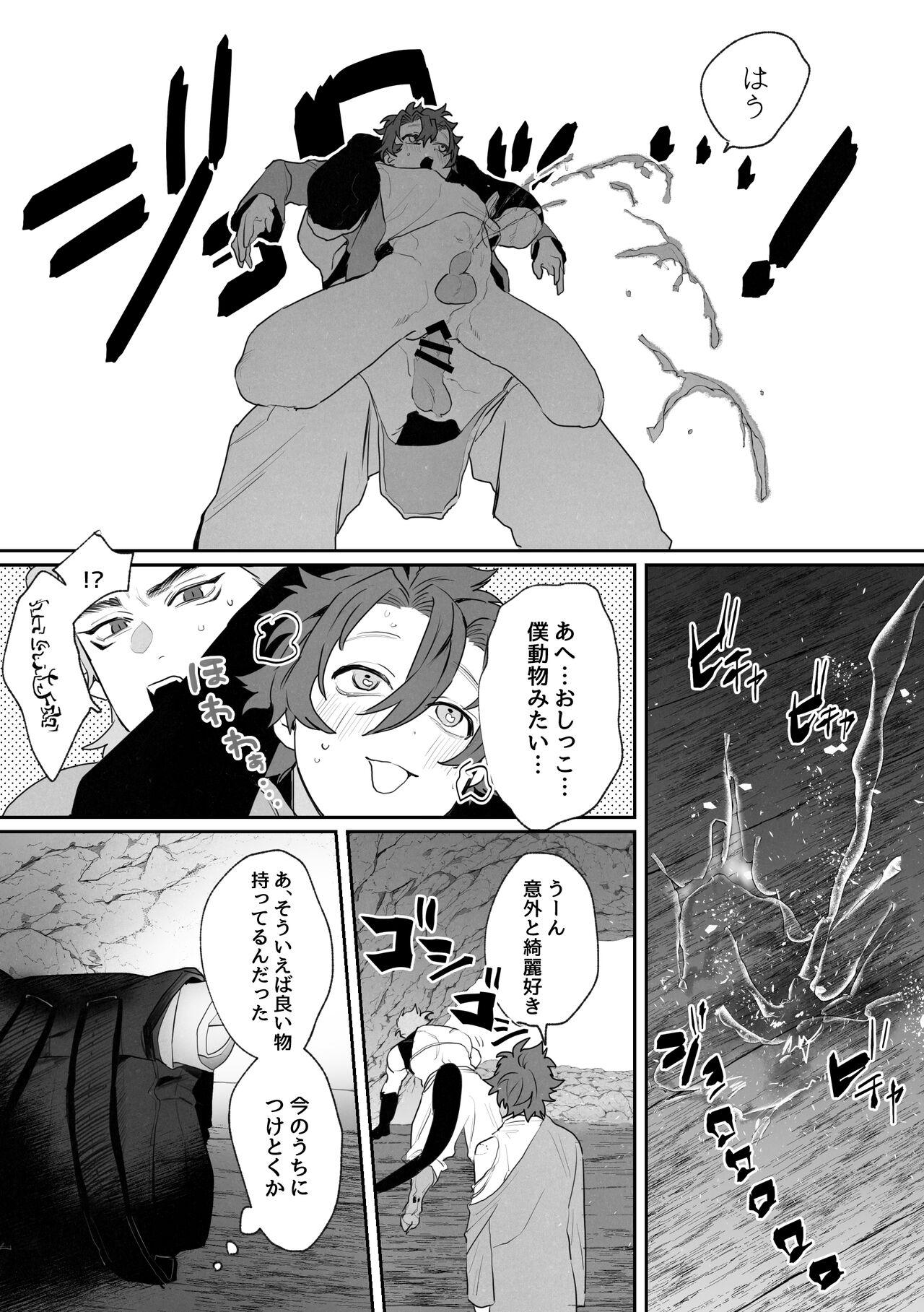Shinmai Kenkyuuin to Ijin-kun - Page 16