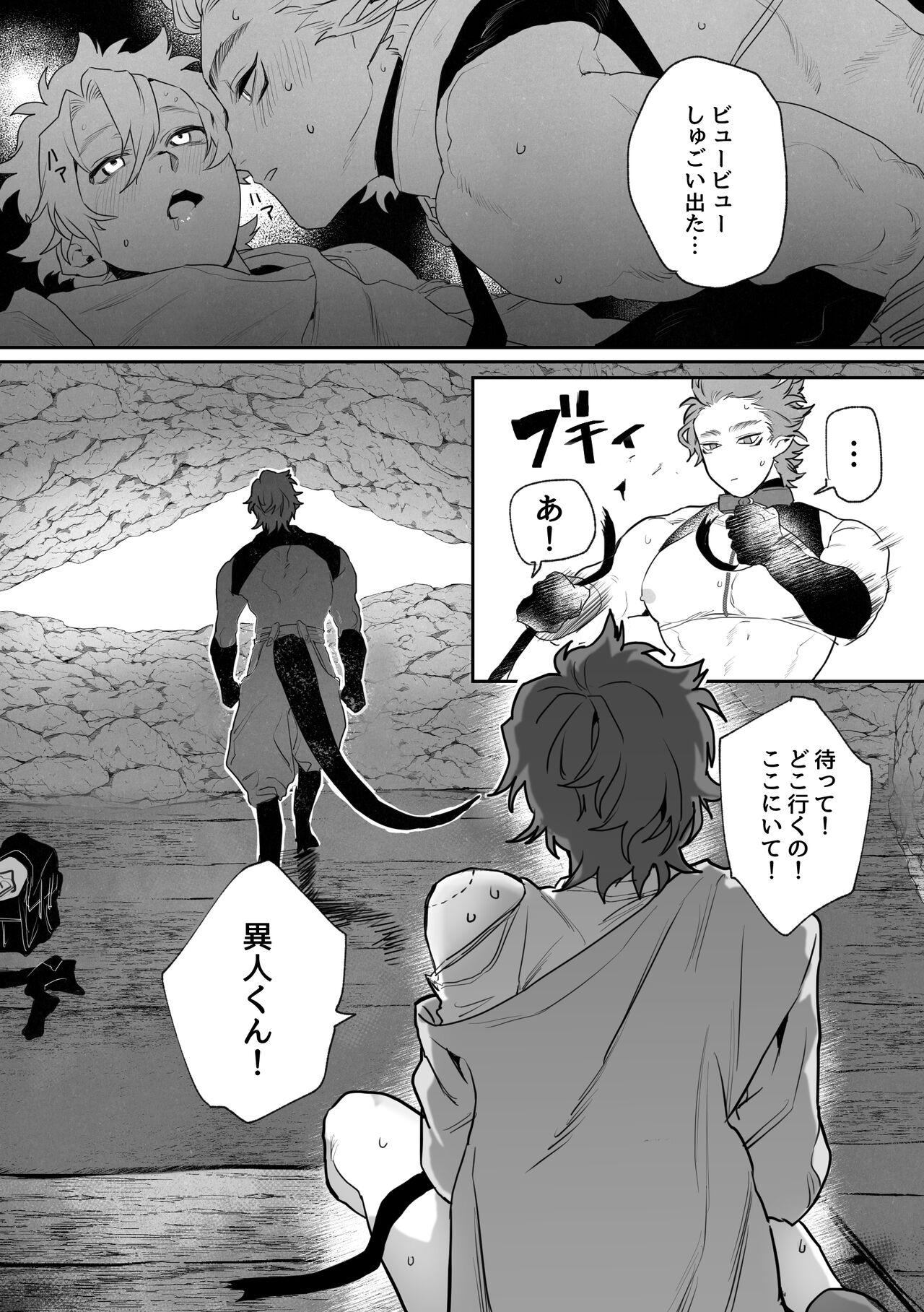 Shinmai Kenkyuuin to Ijin-kun - Page 22