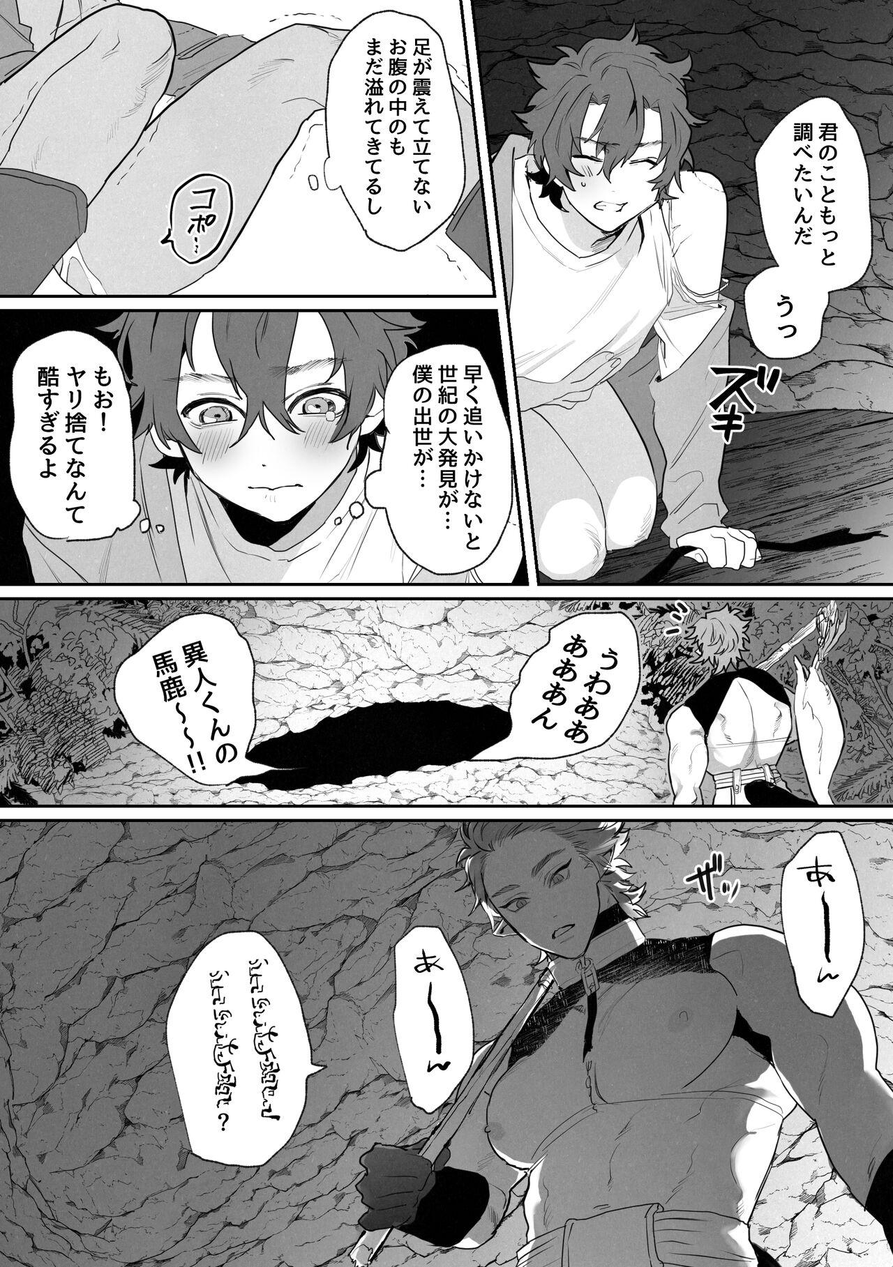 Shinmai Kenkyuuin to Ijin-kun - Page 23