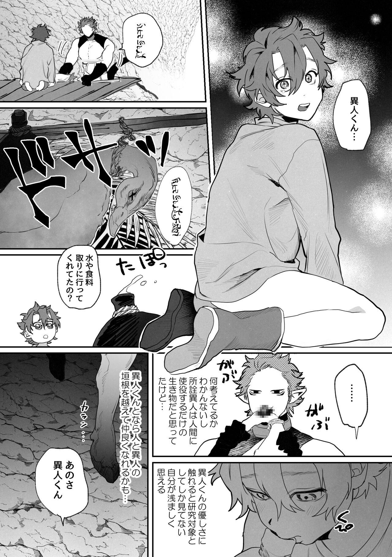 Shinmai Kenkyuuin to Ijin-kun - Page 24