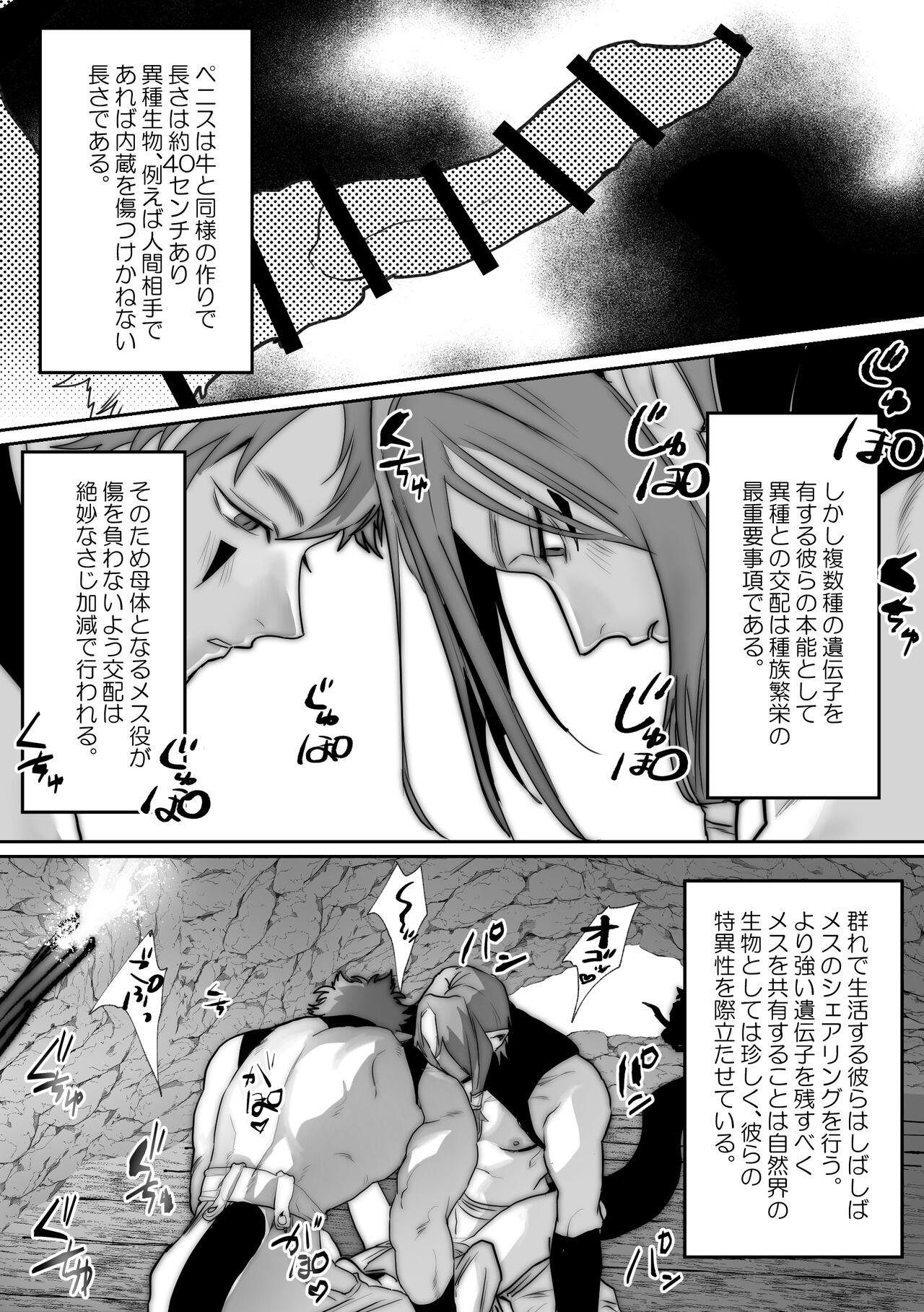 Shinmai Kenkyuuin to Ijin-kun - Page 28