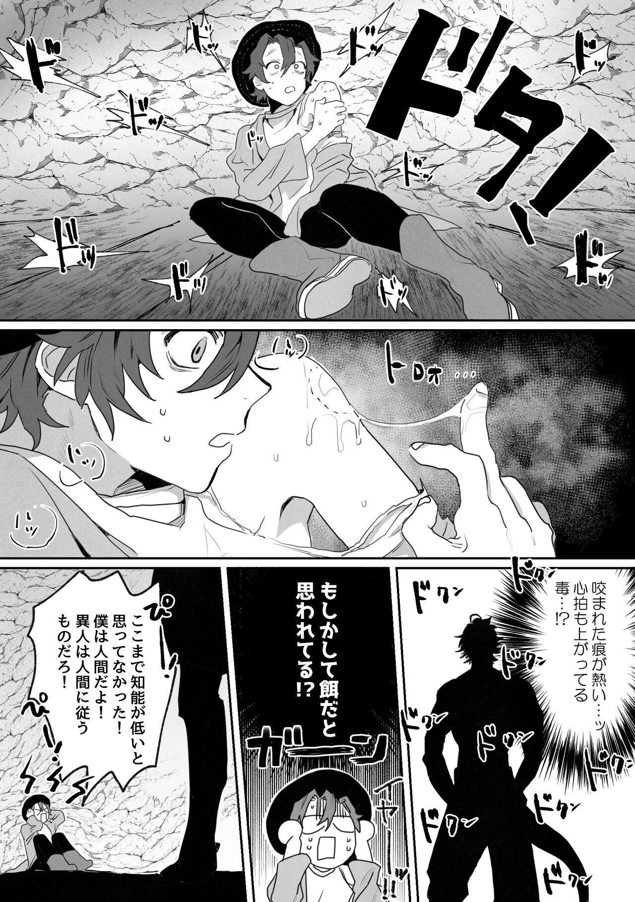 Shinmai Kenkyuuin to Ijin-kun - Page 8