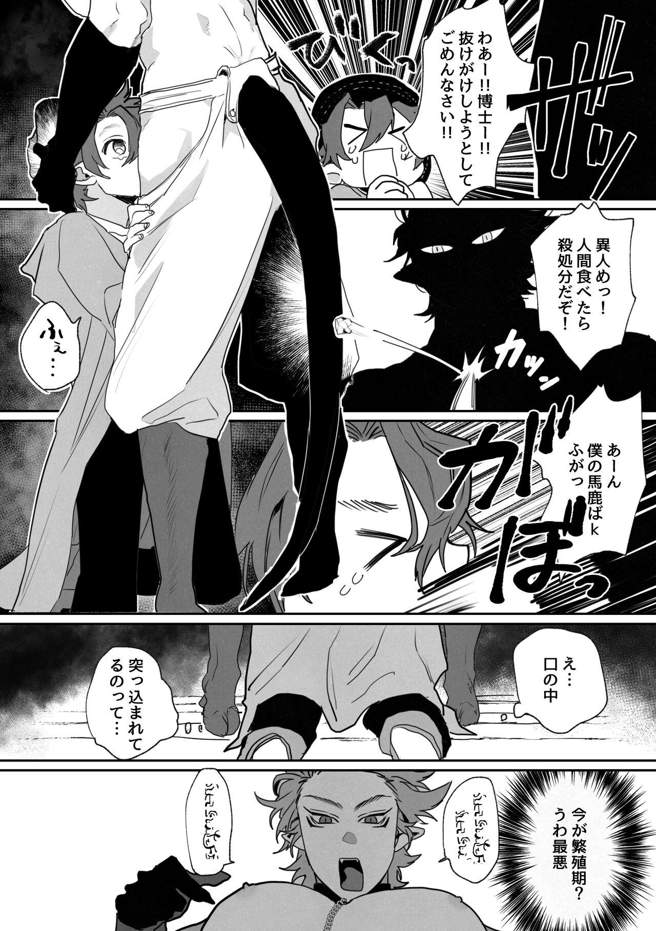 Shinmai Kenkyuuin to Ijin-kun - Page 9